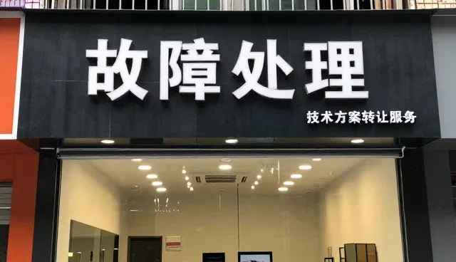 技术外包如何助力企业效率提升的关键场景解析